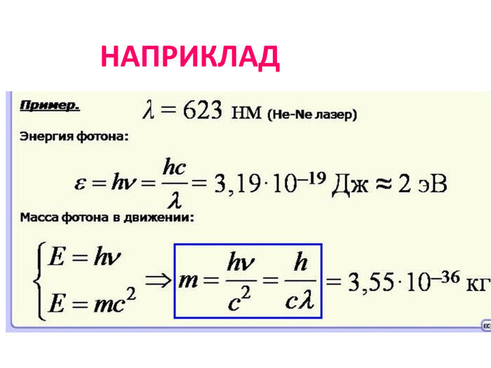 НАПРИКЛАД