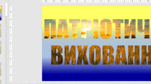 Презентація "Патріотичне виховання дітей дошкільного віку."
