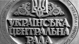 Українська Центральна Рада 