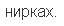 0500hq2c-29bd-64x26.png