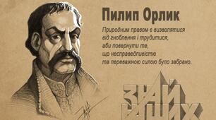 Гетьмани України XVIII ст. (II варіант) 