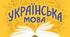 Основні правила правопису.