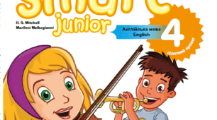 Smart kids