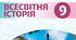 Парламентські реформи у Великій Британії. Чартизм. Велика Британія – «майстерня світу». Зовнішня і колоніальна політика Великої Британії.