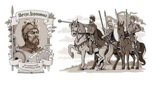 Українські гетьмани XVII ст. (IV варіант)