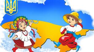 "Моя Батьківщина - Україна"