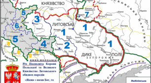 «Українські землі у складі Речі Посполитої (ХVІ – перша половина ХVІІ ст.)»