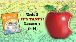 Презентація до уроку 3 в 5 класі "Unit 3. IT'S TASTY! Lesson 3 p.44"