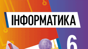 Комп'ютерні презентації_п.2.1_2.2 