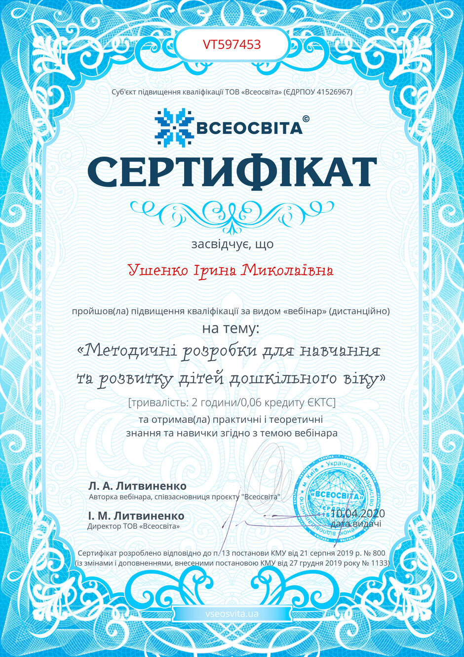 0500huzp-740b-940x1330.jpg