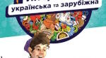 Вступ. Міфи народів світу. Календарно-обрядові пісні. Контрольна робота