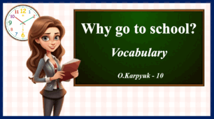 Презентація " Why go to school? Vocabulary"