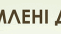 Відокремлений додаток  (Урок, Презентація)