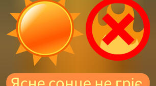 Мнемотаблиця до вірша "Ясне сонце не гріє"