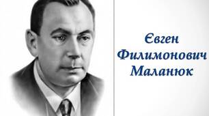 "Празька школа". Євген Маланюк 