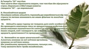 Заняття з елементами тренінгу " Корисне мислення" (перехожу від думок до дії)