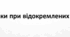 Розділові знаки при відокремлених означеннях