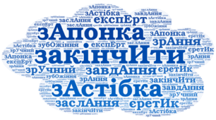 Презентація " Основні групи фразеологізмів, багатозначність, синонімія й антонімія фразеологізмів"