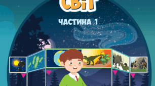 Діагностувальна робота з тем: «Як досягти успіху», «У світі наук», «Секрети речовин»,  «Дивовижні перетворення», «Світ на стрічці часу»,