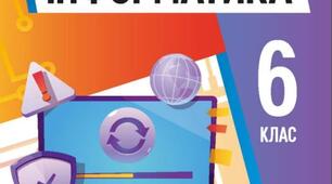 6 клас НУШ. Анімація слайдів. Налаштування показу презентації  