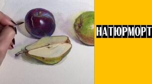 Презентація до уроку в 6 класі "Натюрморт"