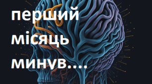 НМТ №1 (2024)