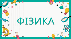 Олімпіада