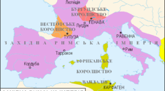 7 ВІ ТО Перші середньовічні держави