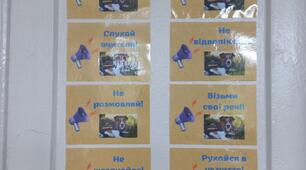 Правила поведінки дітей під час повітряної тривоги.