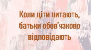 Картинки  до презентації, дидактичної гри " Чому так буває?" для дітей дошкільного віку