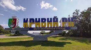 Вікторина "Знавці Криворіжжя"