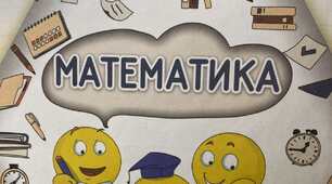 Діагностувальна робота №7. Математика 3 клас.