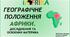 Презентація до уроку географії у 7 класі на тему «Фізико-географічне положення та берегова лінія Африки. Дослідження Африки».