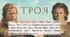 Міфи троянського циклу. «Облога Трої». «Смерть Ахілла». «Троянський кінь». Відображення історичних подій у міфах троянського циклу. Ключові образи циклу, їхній гуманістичний зміст. Міфологічні символи (яблуко розбрату, троянський кінь та ін.).