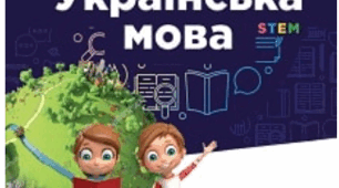 Презентація до уроку "Фразеологізми"