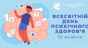Презентація "Ментальне здоров'я: відновлення внутрішнього балансу"