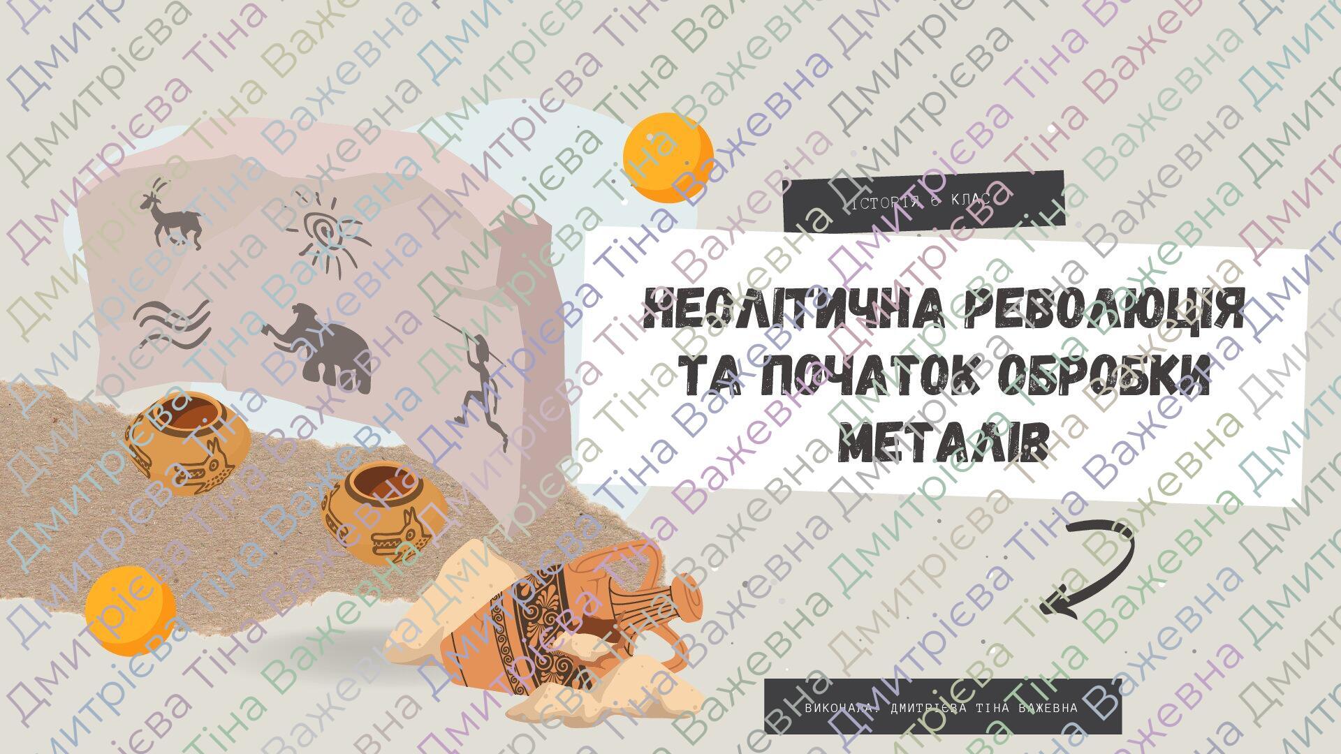 Презентація 