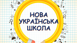 Контрольна робота  6 класу НУШ " Множення і ділення цілих чисел. Перетворення простіших виразів"