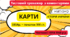 Карти -Тестовий тренажер  з коментарями НМТ/ЗНО 2024 Історія України