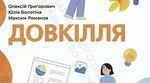 Презентація "Дослідження океанів" для 6 класу НУШ за програмою О. Григоровича