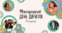 Міжнародний день дівчаток (International Day of the Girl Child)
