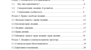 тестові завдання до уроків громадянської освіти 10 клас за підручником Гісема