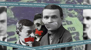 Розстріляне Відродження. Поезія