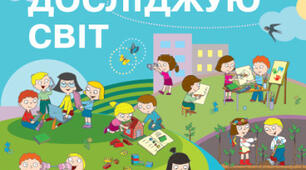 Календарно-тематичне планування уроків Інформатики для 2 класу