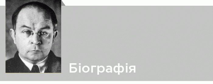 Біографія Віктора Петрова (Домонтовича)