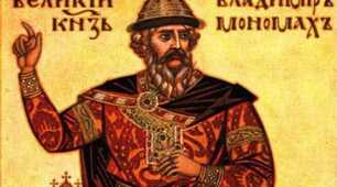 12.  Моральні цінності “Поученія Володимира Мономаха”