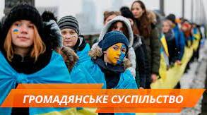 Громадянське суспільство. Громада