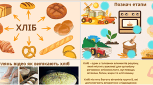 Презентація "Всесвітній день хліба"