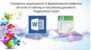 8клас. Підсумковий тест. Опрацювання текстових даних