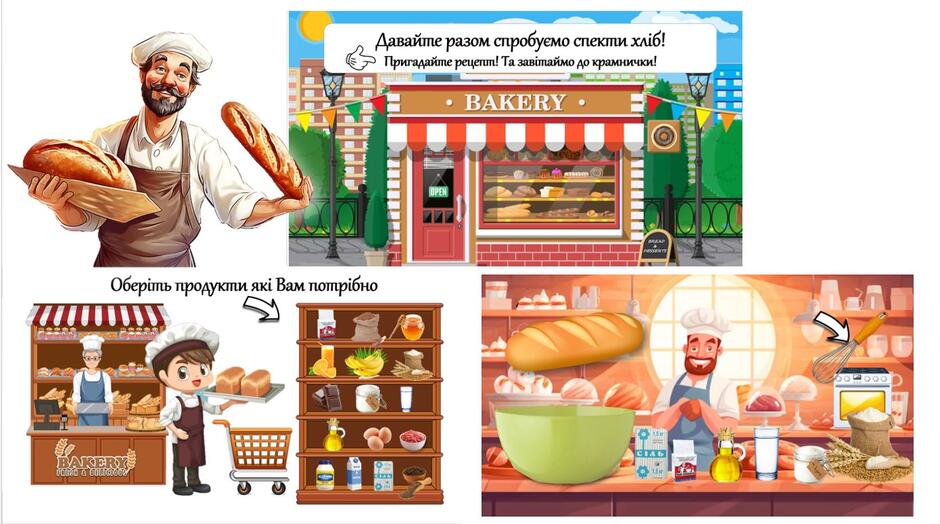 Можливо, це ілюстрація baguette